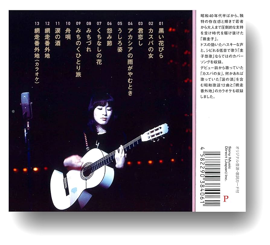 藤圭子 ベスト DQCL-2112 [CD] Amazon.com: 藤圭子ベストDQCL-2112: CD 和黑膠唱片